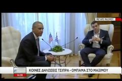 ΝΤΡΟΠΗ για την Ελλάδα! Ο Ομπάμα άξιος συγχαρητηρίων για την άψογη συμπεριφορά του και ο Τσίπρας να... χασμουριέται!
