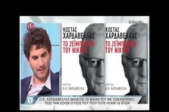 ΣΟΚΑΡΕΙ ο Χαρδαβέλας: Ο γιατρός μου είπε έχεις καρκίνο άγριο - Καταστράφηκε η γλώσσα μου, οι αδένες μου, οι σιελογόνοι και η...