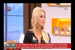 Έσταξε φαρμάκι η Καινούργιου για Φουρέιρα – Στικούδη:«Θα βάλει 10 κιλά μακιγιάζ - Δεν έχει φωνή…» [video]