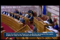 ΑΛ. ΤΣΙΠΡΑΣ: Η ΔΗΜΟΚΡΑΤΙΑ ΣΤΗΝ ΕΛΛΑΔΑ ΤΩΝ ΜΝΗΜΟΝΙΩΝ ΕΧΕΙ ΠΛΗΓΕΙ ΑΝΥΠΟΛΟΓΙΣΤΑ
