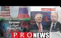 ΤΟ ΝΕΟ PRONEWS ΔΕΚΕΜΒΡΙΟΥ ΔΩΡΕΑΝ ΜΕ ΤΟΝ ΕΛΕΥΘΕΡΟ ΤΥΠΟ ΤΗΣ ΚΥΡΙΑΚΗΣ