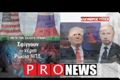 ΤΟ ΝΕΟ PRONEWS ΔΕΚΕΜΒΡΙΟΥ ΔΩΡΕΑΝ ΜΕ ΤΟΝ ΕΛΕΥΘΕΡΟ ΤΥΠΟ ΤΗΣ ΚΥΡΙΑΚΗΣ