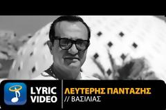 Ο Λευτέρης Πανταζής »τα σπάει» με το καινούριο του τραγούδι!
