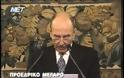 H ΙΣΤΟΡΙΚΗ ομιλία του Κωστή Στεφανόπουλου ενώπιον του Μπιλ Κλίντον, ύμνος στην ειρήνη [video]