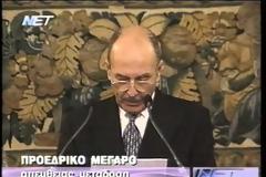 H ΙΣΤΟΡΙΚΗ ομιλία του Κωστή Στεφανόπουλου ενώπιον του Μπιλ Κλίντον, ύμνος στην ειρήνη [video]