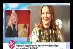 Το ντου της Ηλιάκη στη Σκορδά και οι φωνές της Φαίης on air! Τι συνέβη;