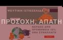 Ολοκληρώθηκε με επιτυχία η δεύτερη ευρείας κλίμακας αστυνομική επιχείρηση για την καταπολέμηση της μεταφοράς παράνομου χρήματος στην Ευρώπη
