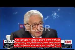 ΒΟΜΒΑ - ΚΙΣΙΝΓΚΕΡ: Θα ΔΙΑΛΥΣΟΥΜΕ την Κυβέρνηση Τραμπ... [video]
