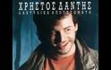 ΝΟΣΤΑΛΓΙΑ: Τα ελληνικά ποπ (και όχι μόνο) τραγούδια των 80s - 90s που μας... μεγάλωσαν