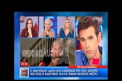 ΣΟΚΑΡΕΙ ο ηθοποιός Σταύρος Μαυρίδης: Θα ανακοινώσω σύντομα την ημερομηνία της ΑΥΤΟΚΤΟΝΙΑΣ μου... [video]
