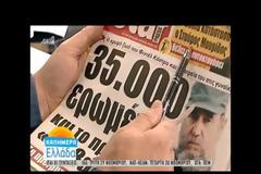 Πώς σχολίασε ο Γιώργος Παπαδάκης την υπόθεση με την εξαφάνιση του Σταύρου Μαυρίδη