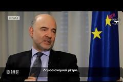 ΚΕΡΕ: Η ΕΛΛΑΔΑ ΔΕΝ ΧΡΕΙΑΖΕΤΑΙ 4ο ΜΝΗΜΟΝΙΟ ΑΛΛΑ...