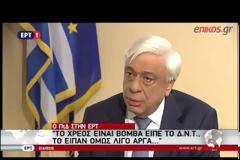 Σκληρό μήνυμα Παυλόπουλου προς τον Ερντογάν: Δεν θα αφήσουμε να πέσει τίποτα κάτω – ΒΙΝΤΕΟ