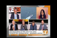 ΘΕΡΜΟ ΕΠΕΙΣΟΔΙΟ ΜΕ ΤΗΝ ΤΟΥΡΚΙΑ! Τι προβλέπει διεθνολόγος