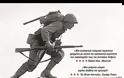 9417 - Με τόλμη για την ελευθερία (ΕΝΟΡΙΑ εν δράσει... 2016)