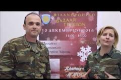 Ταξίδι στο Bansko, tablet, ταξίδια και πλούσιες δωροεπιταγές στο food bazaar του Ευρωπαϊκού Στρατηγείου Λάρισας