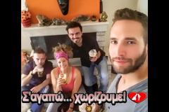 Σ'αγαπώ... χωρίζουμε! [video]