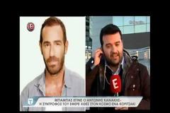 Ο Αντώνης Κανάκης έγινε μπαμπάς!