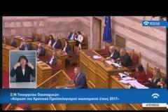 Φ. ΓΕΝΝΗΜΑΤΑ: ΕΧΕΤΕ ΔΕΧΘΕΙ ΜΟΝΙΜΟ «ΚΟΦΤΗ» ΚΑΙ ΜΕΤΡΑ ΜΕΧΡΙ ΤΟ 2020
