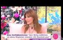 «Καρφί» από Βίκυ Χατζηβασιλείου: «Εγώ δεν πίνω καφέδες με τα διευθυντικά στελέχη»