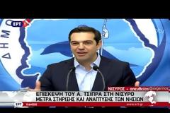 Α. Τσίπρας: '' Όταν πρωτογνώρισα τον Π. Καμμένο νόμιζα ότι ήταν ένας μπούλης''
