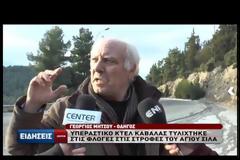 Καβάλα: Εφιάλτης μαθητών σε φλεγόμενο λεωφορείο - Το βίντεο ντοκουμέντο της φωτιάς