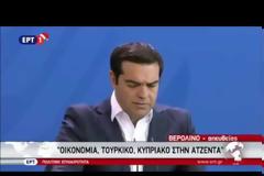 «Χαστούκι» Μέρκελ σε Τσίπρα σε παγκόσμια LIVE μετάδοση: Ούτε… λέξη για τις διαπραγματεύσεις