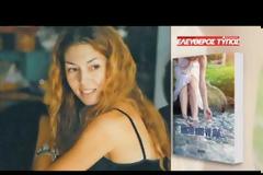 ΤΟ ΝΕΟ PRONEWS ΙΑΝΟΥΑΡΙΟΥ ΔΩΡΕΑΝ ΜΕ ΤΟΝ ΕΛΕΥΘΕΡΟ ΤΥΠΟ ΤΗΣ ΚΥΡΙΑΚΗΣ