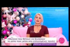 Το λάθος της Φλορίντα και το νευρικό γέλιο της Σπυροπούλου - Δεν μπορούσε να σταματήσει η παρουσιάστρια!