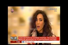Έπεσε «πάγος»! Αμήχανες παύσεις και βλέμματα «θανατηφόρα» από την Στικούδη