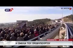 «Η ΧΩΡΑ ΚΑΙ Η ΟΙΚΟΝΟΜΙΑ ΦΕΥΓΟΥΝ ΑΠΟ ΤΗ ΣΚΙΑ» ΔΗΛΩΣΕ Ο ΠΡΩΘΥΠΟΥΡΓΟΣ ΑΠΟ ΤΗΝ ΚΑΛΑΜΑΤΑ