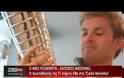 ΚΑΤΟΙΚΟΣ ΜΕΣΣΗΝΙΑΣ Ο ROSBERG ΑΠΟ ΤΗΝ FORMULA 1