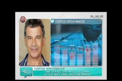 ΕΛΕΥΘΕΡΟΣ Ο ΓΙΟΣ ΓΝΩΣΤΟΥ ΤΡΑΓΟΥΔΙΣΤΗ ΓΙΑ ΤΗΝ ΥΠΟΘΕΣΗ ΕΚΒΙΑΣΜΩΝ VD