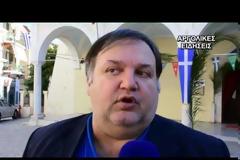 H Υπουργός Πολιτισμού Λυδία Κονιόρδου στο Ναύπλιο [video]