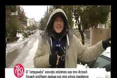 Να ανοίξει η γη να την καταπιεί! Η ατάκα και η χειρονομία ρεπόρτερ που άφησε άναυδη τη Σκορδά