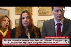 Δικηγορικός Σύλλογος Χίου: «Αντισυνταγματικός ο εγκλωβισμός των μεταναστών στα νησιά»