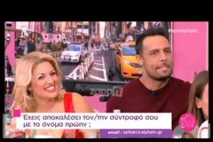 Απίθανη αποκάλυψη Φραγκολιά για την προσωπική του ζωή!