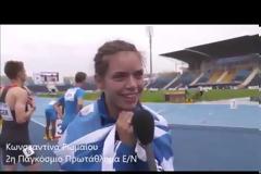 Αυτές ήταν οι επιτυχίες του ελληνικού στίβου το 2016