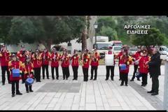 Πρωτοχρονιάτικα κάλαντα στον Μητροπολίτη Αργολίδος Νεκτάριο