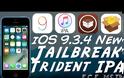 Κυκλοφόρησε νέο εργαλείο jailbreak για τις παλιές συσκευές 32bit