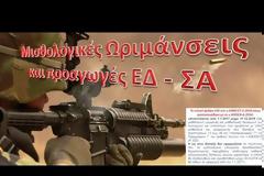 Μισθολογικές Ωριμάνσεις και Προαγωγές ΤΕΛΟΣ για το 2017 και το 2018 για τα Ειδικά Μισθολόγια (βίντεο)
