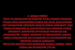 Έτσι θα κάνετε τη διαδρομή Αθήνα - Θεσσαλονίκη χωρίς να πληρώσετε ευρώ στα διόδια