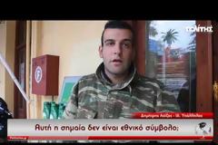 Αληταράδες κατέβασαν και έσκισαν την ελληνική σημαία από επιχείρηση [video]