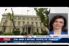 ΔΕΝ ΘΑ ΠΡΑΓΜΑΤΟΠΟΙΗΘΕΙ ΣΥΝΑΝΤΗΣΗ ΤΣΙΠΡΑ ΜΕ ΕΡΝΤΟΓΑΝ ΠΡΙΝ ΤΗ ΜΕΤΑΒΑΣΗ ΣΤΗ ΓΕΝΕΥΗ