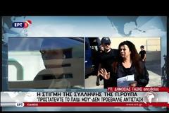 ΣΤΟ ΜΙΚΡΟΣΚΟΠΙΟ ΤΗΣ ΕΛ.ΑΣ. ΤΑ ΣΤΟΙΧΕΙΑ ΑΠΟ ΤΗ ΓΙΑΦΚΑ ΡΟΥΠΑ VD