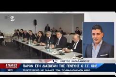 ΠΟΛΕΜΙΚΟ ΚΛΙΜΑ ΜΕΤΑΞΥ ΤΩΝ ΚΥΠΡΙΑΚΩΝ ΚΟΜΜΑΤΩΝ ΕΝ ΟΨΕΙ ΓΕΝΕΥΗΣ
