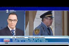 ΔΗΜ. ΤΖΑΝΑΚΟΠΟΥΛΟΣ: ΣΤΗ ΓΕΝΕΥΗ Ο ΠΡΩΘΥΠΟΥΡΓΟΣ, ΜΟΝΟ ΑΝ ΥΠΑΡΞΕΙ ΔΙΑΘΕΣΗ ΓΙΑ ΛΥΣΗ - ΟΛΕΣ ΟΙ ΕΞΕΛΙΞΕΙΣ
