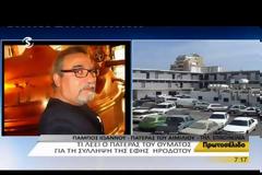 Σε εκκλησίας της Νέας Ιωνίας συνελήφθη η Έφη Ηροδότου - Όλο το χρονικό [video]
