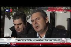 Ο Καμμένος για το Κυπριακό: Δεν είμαι αισιόδοξος λόγω της αδιάλλακτης στάσης της Τουρκίας - ΒΙΝΤΕΟ