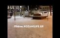 Ασθενής χιονόπτωση με -11 βαθμους το βράδυ της Δευτέρας στην Κοζάνη! Δείτε το βίντεο
